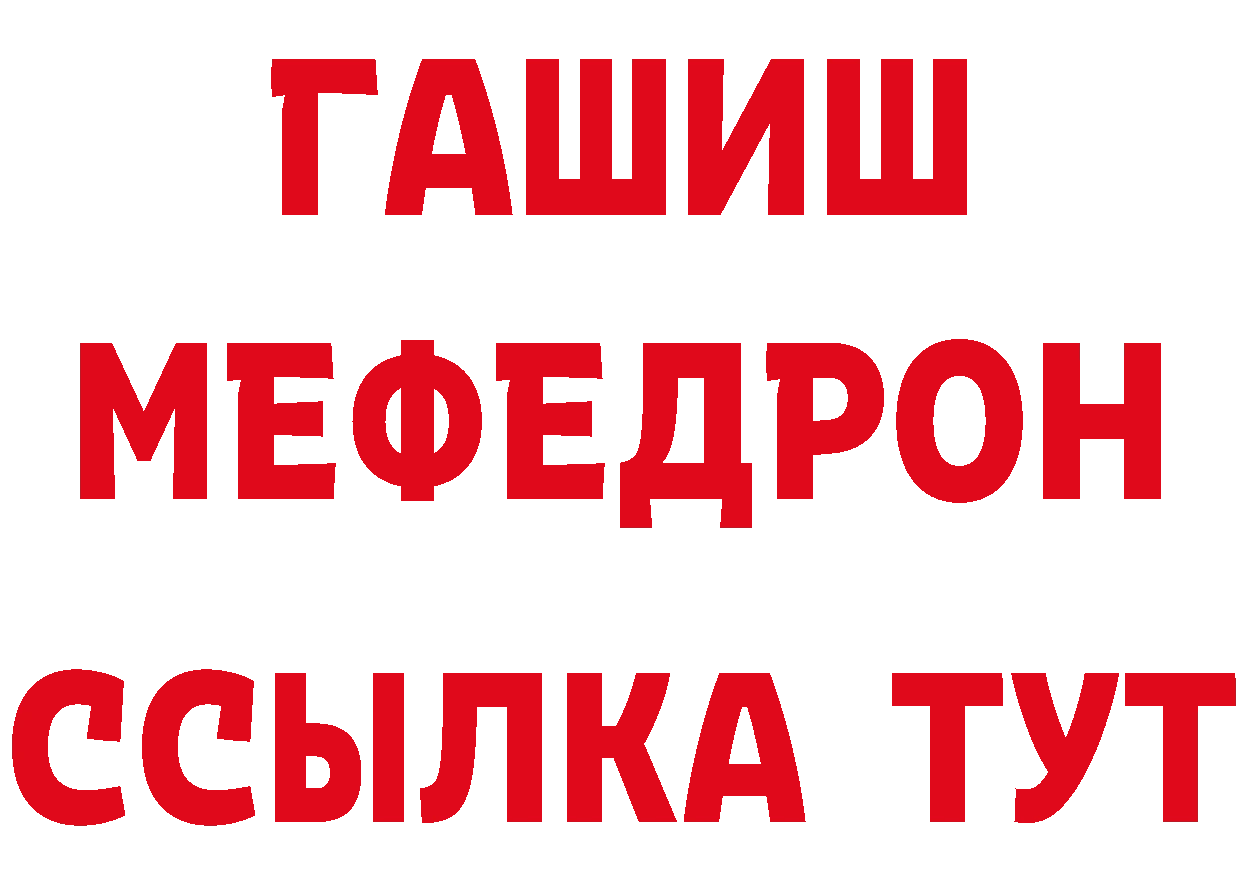 ГАШ 40% ТГК ссылка площадка мега Куртамыш