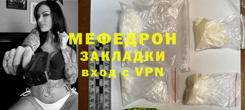 Мефедрон VHQ  Куртамыш 