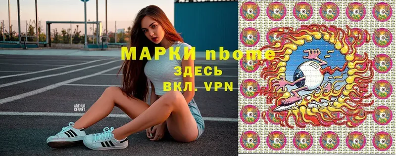 Марки NBOMe 1500мкг  купить  сайты  Куртамыш 